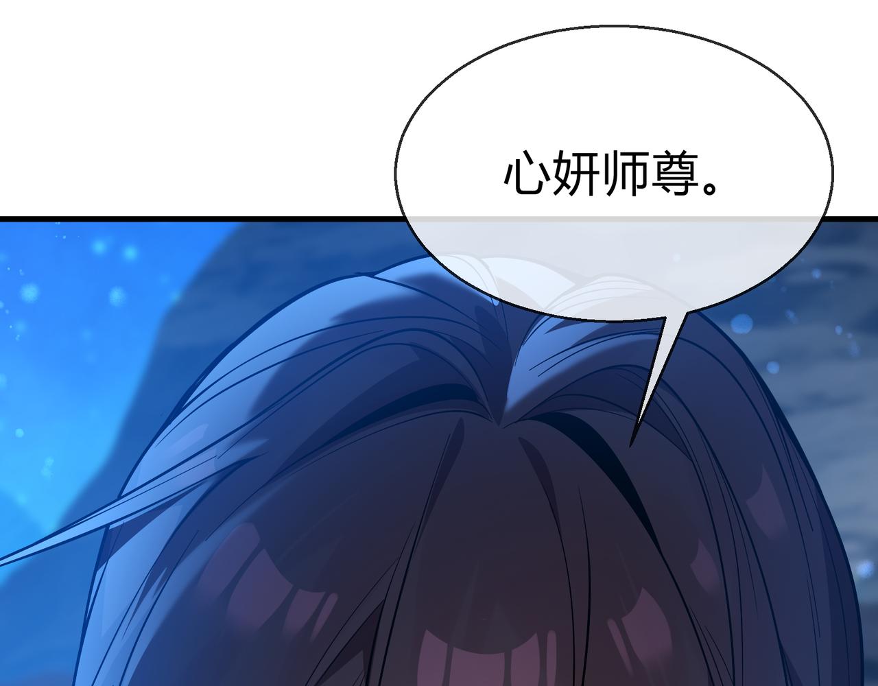 第117话我要你助我修行(1/4)-第121话