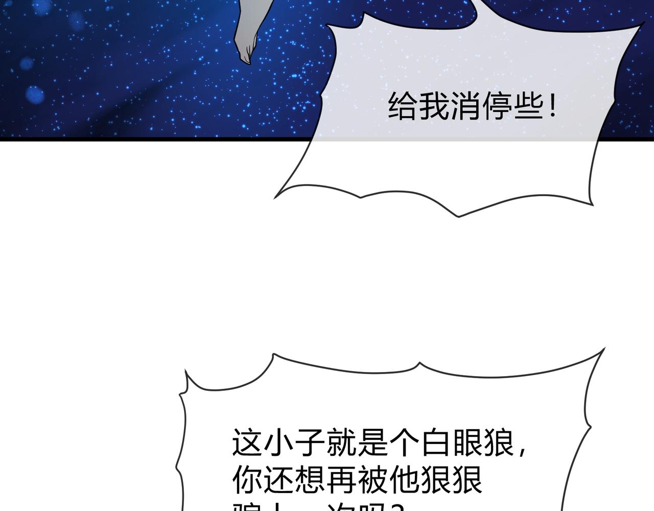 第117话我要你助我修行(1/4)-第121话
