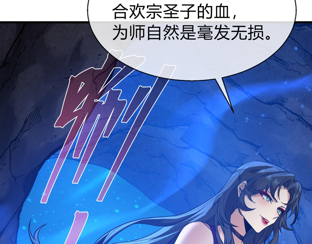 第117话我要你助我修行(1/4)-第121话