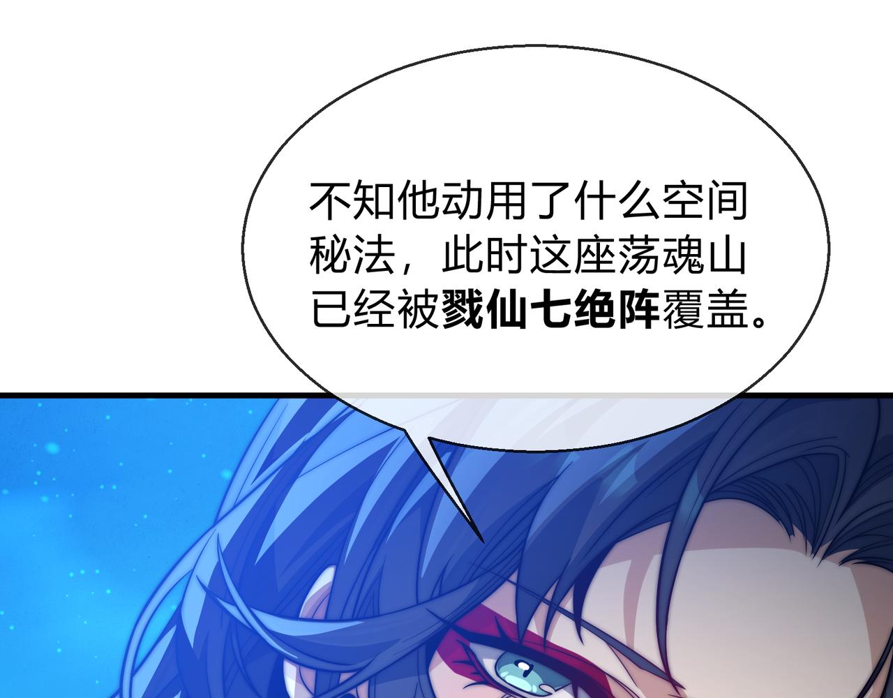 第117话我要你助我修行(1/4)-第121话