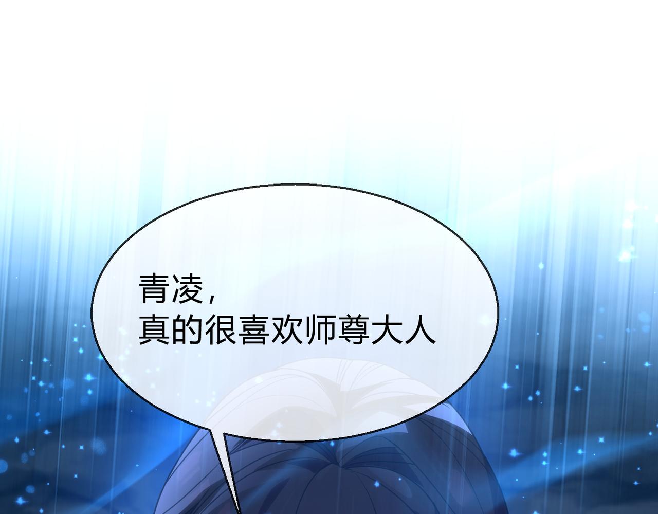 第117话我要你助我修行(1/4)-第121话