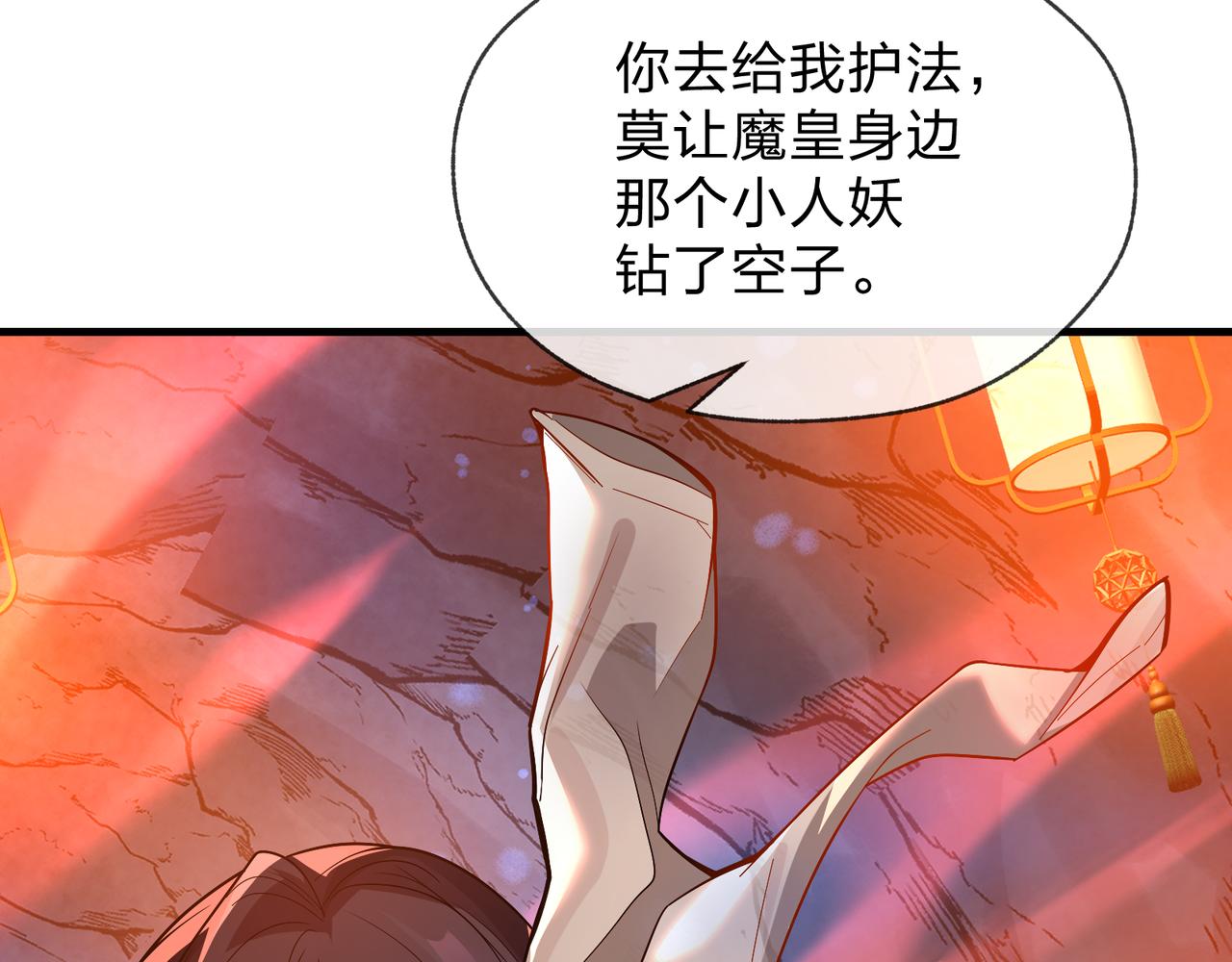 第119话 伺候好肉身(1/4)-第123话