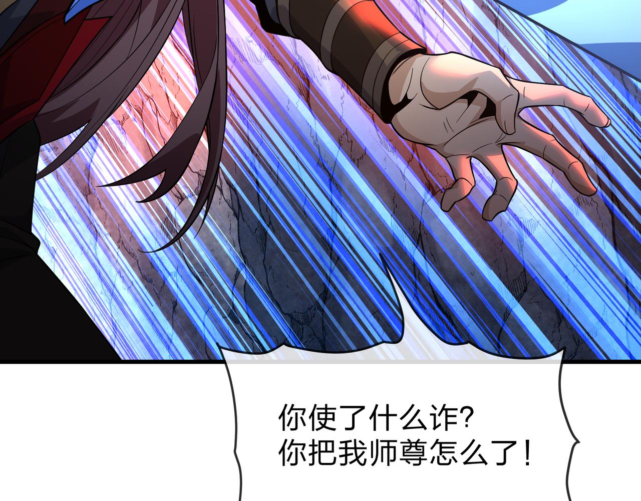 第119话 伺候好肉身(1/4)-第123话