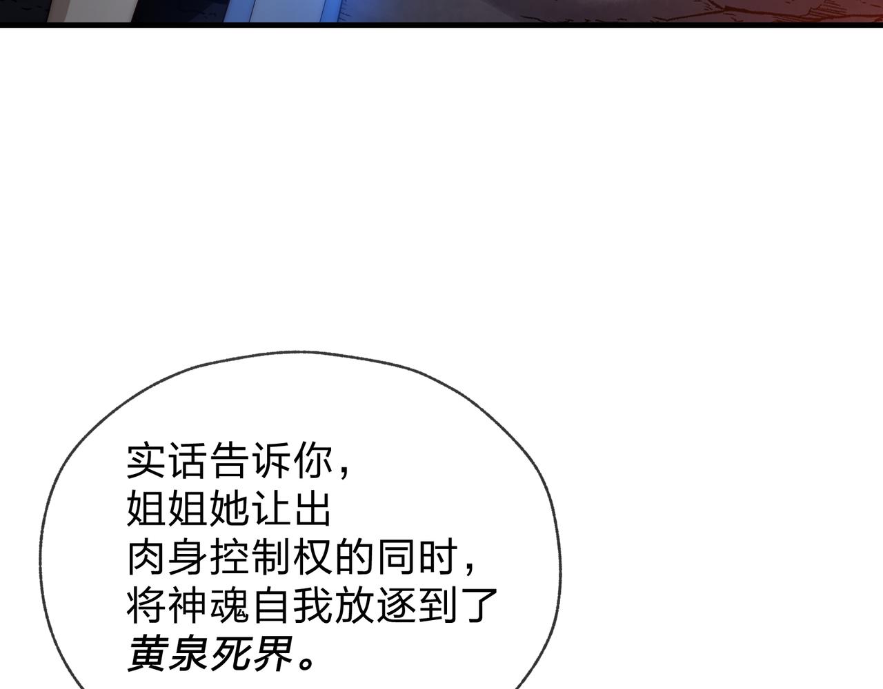 第119话 伺候好肉身(1/4)-第123话