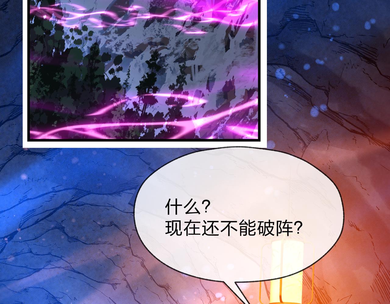 第119话 伺候好肉身(1/4)-第123话