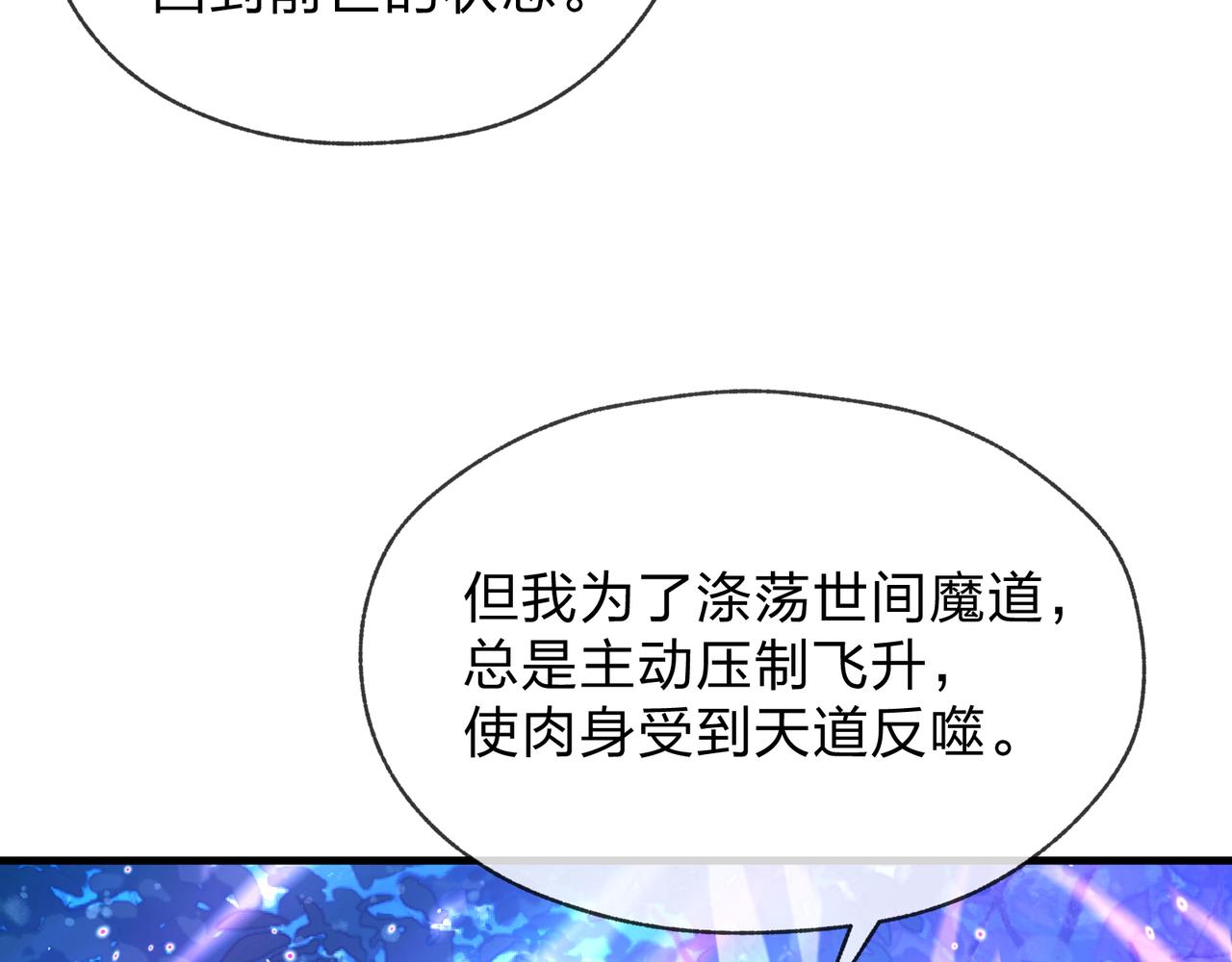 第121话 虚弱面暴露给我(1/4)-第125话