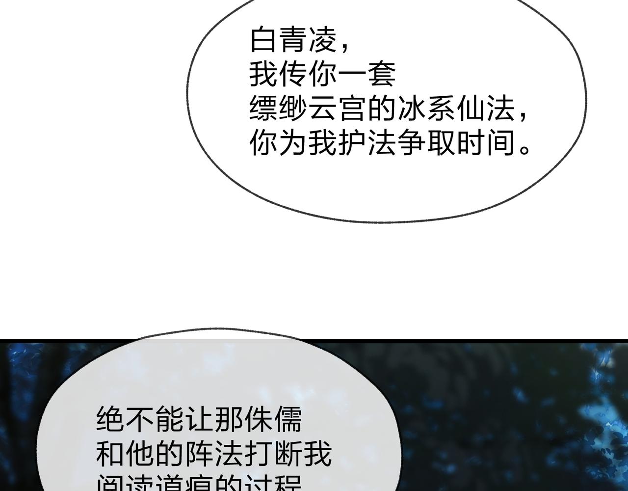 第121话 虚弱面暴露给我(1/4)-第125话