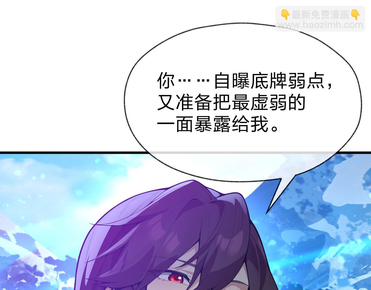 第121话 虚弱面暴露给我(1/4)-第125话
