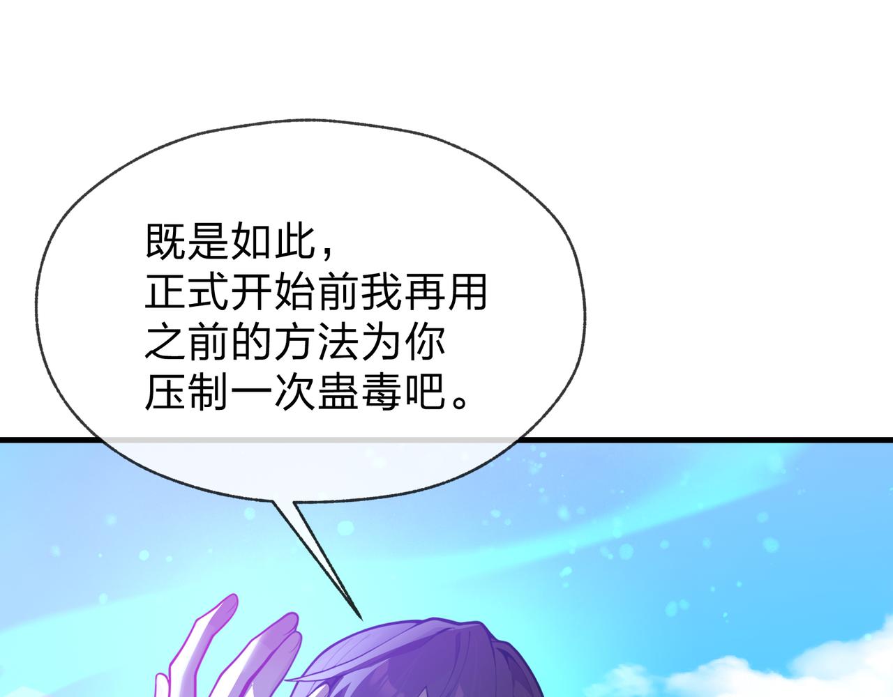 第121话 虚弱面暴露给我(1/4)-第125话