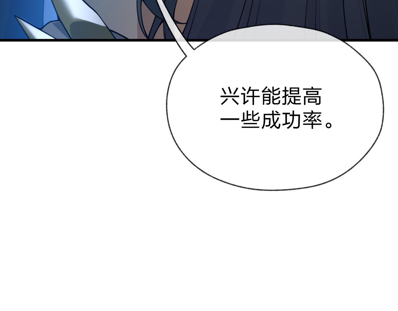 第121话 虚弱面暴露给我(1/4)-第125话