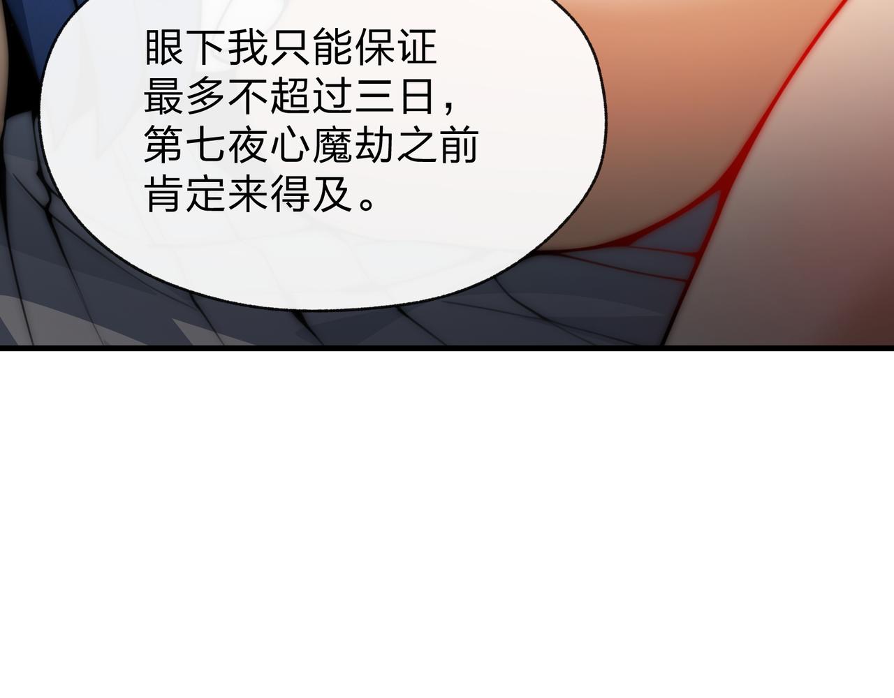第121话 虚弱面暴露给我(1/4)-第125话