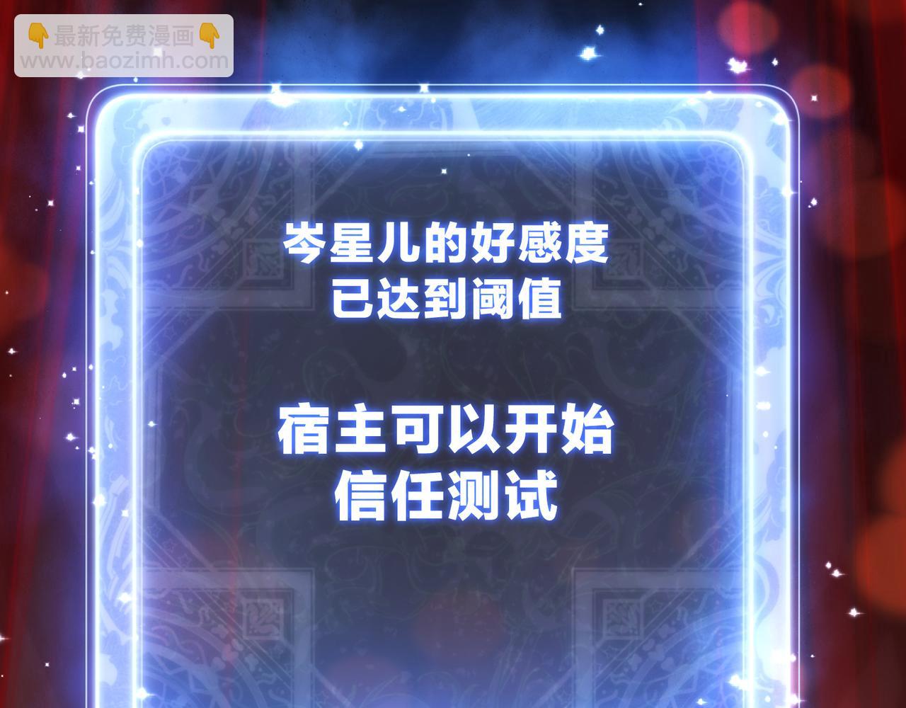 第13话 星儿永久的忠诚(1/4)-第13话