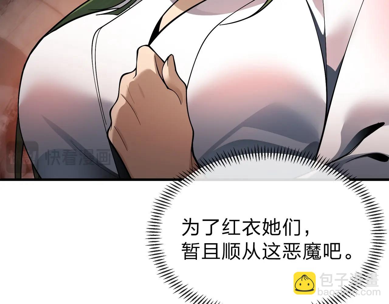 第15话 师尊不要啊！(1/4)-第15话