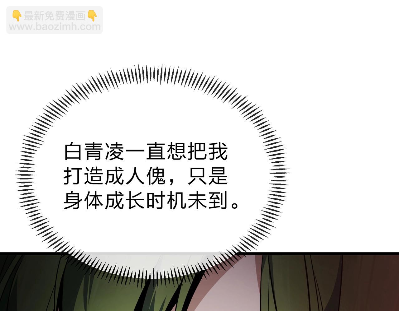 第15话 师尊不要啊！(1/4)-第15话