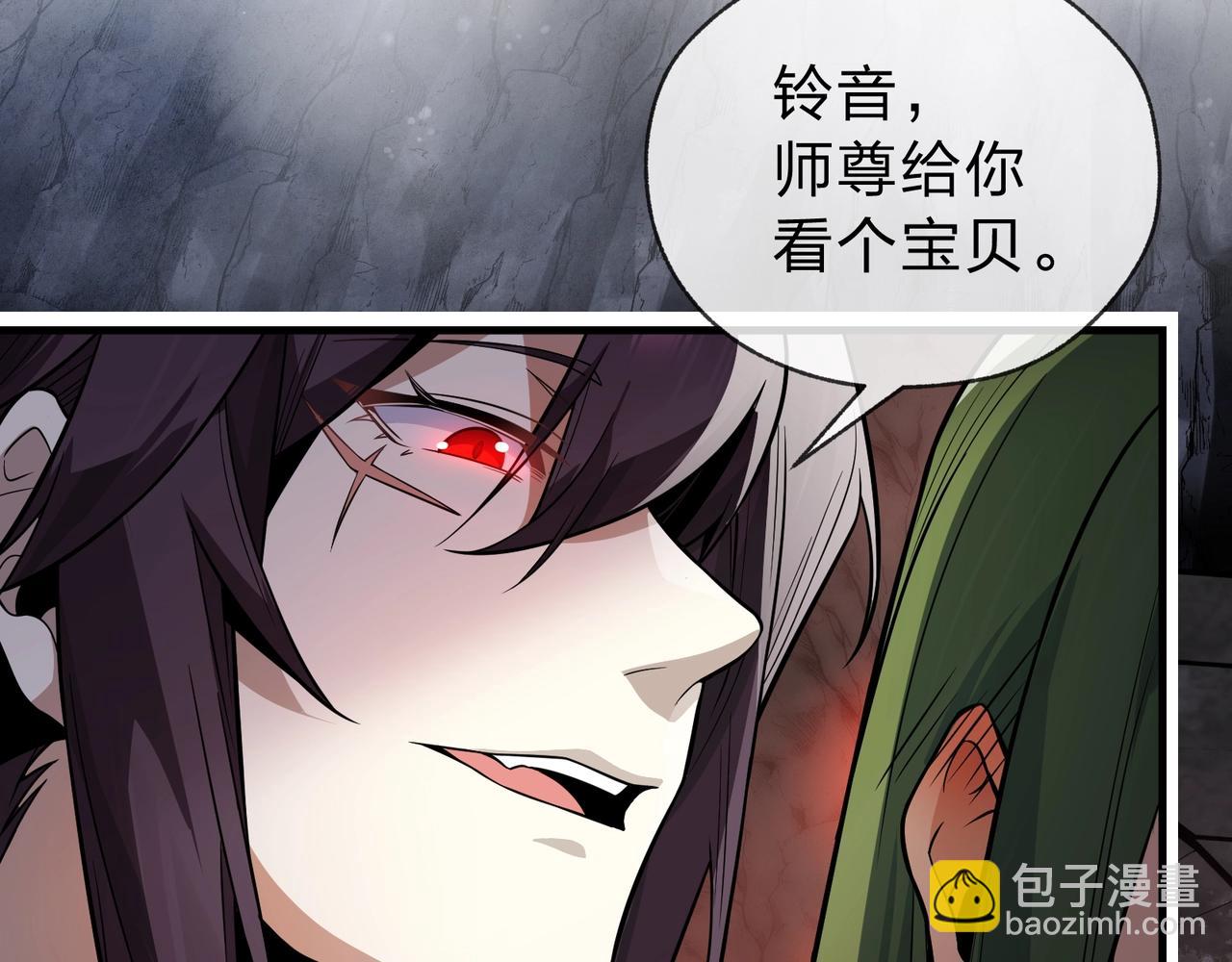 第15话 师尊不要啊！(1/4)-第15话