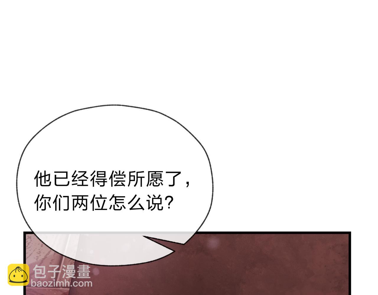 第17话 给你看个大宝贝！(1/4)-第17话