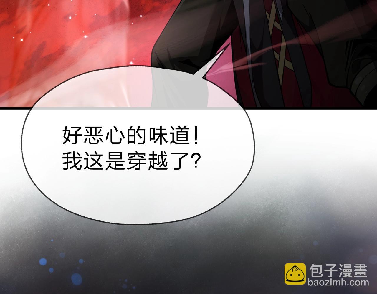 第1话 重生：反派魔尊！(1/5)-第1话