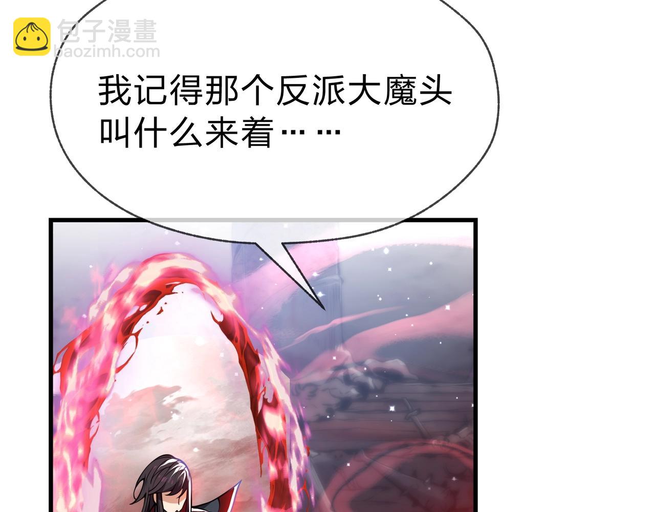 第1话 重生：反派魔尊！(1/5)-第1话