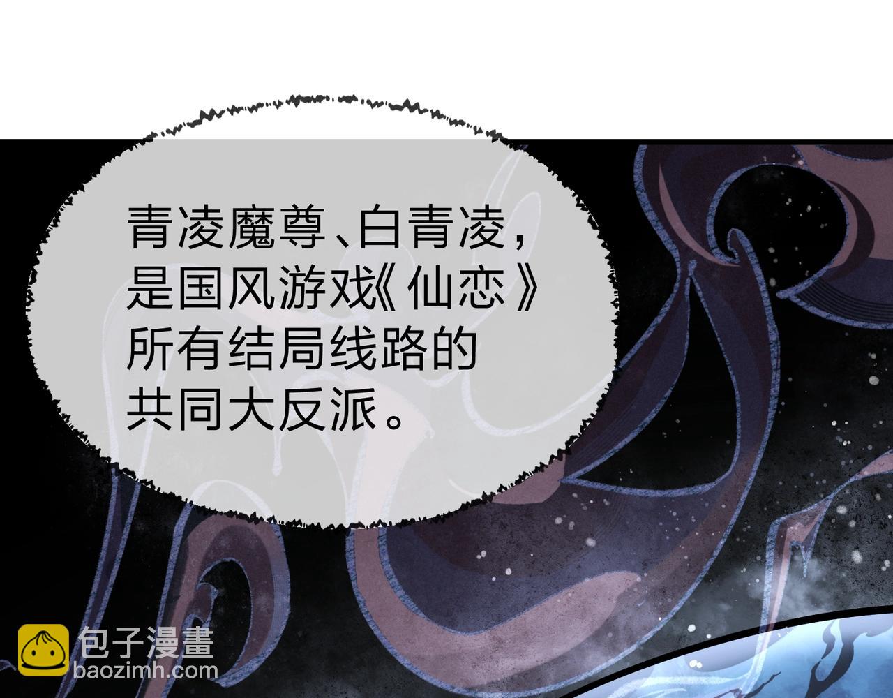 第1话 重生：反派魔尊！(1/5)-第1话