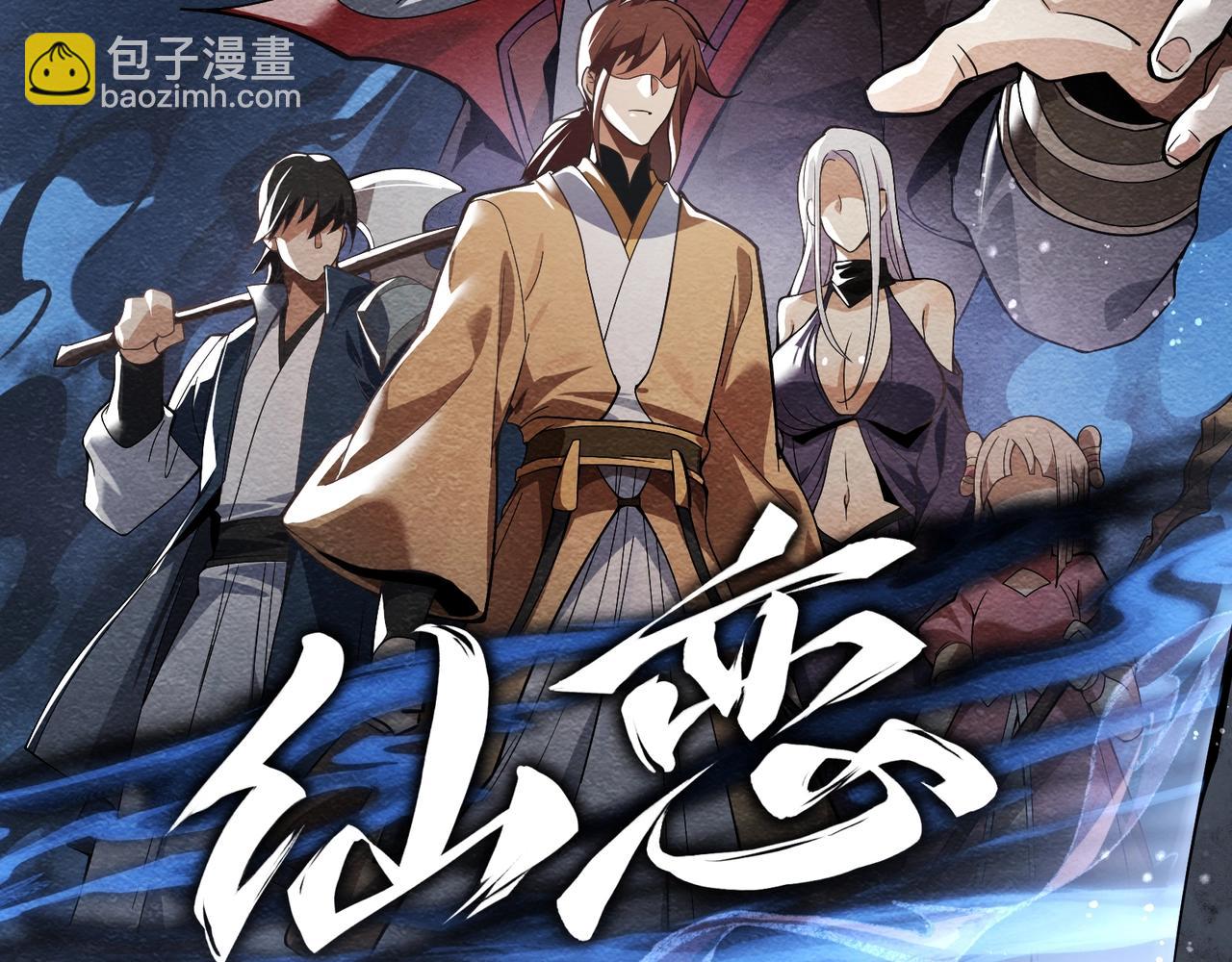 第1话 重生：反派魔尊！(1/5)-第1话