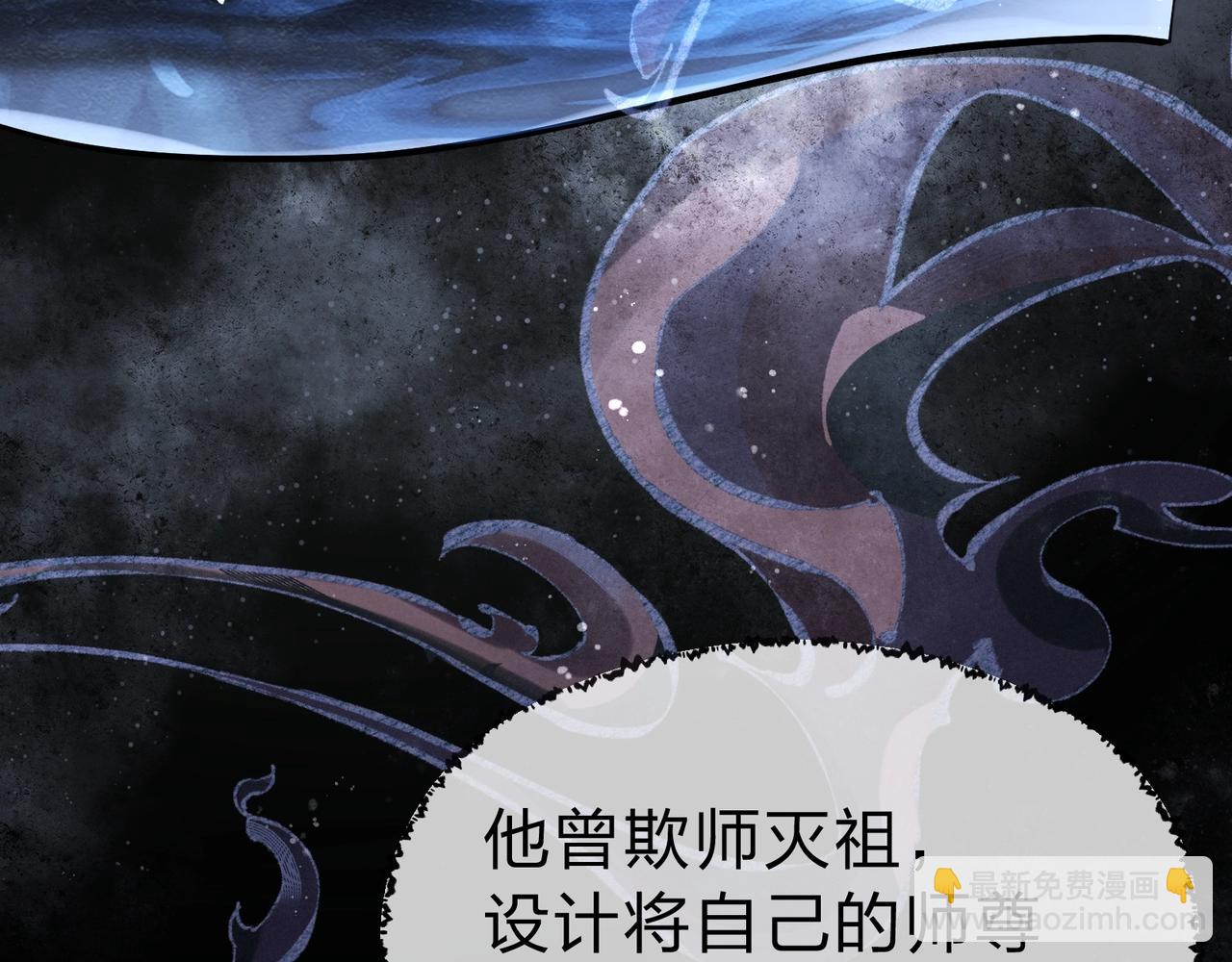 第1话 重生：反派魔尊！(1/5)-第1话