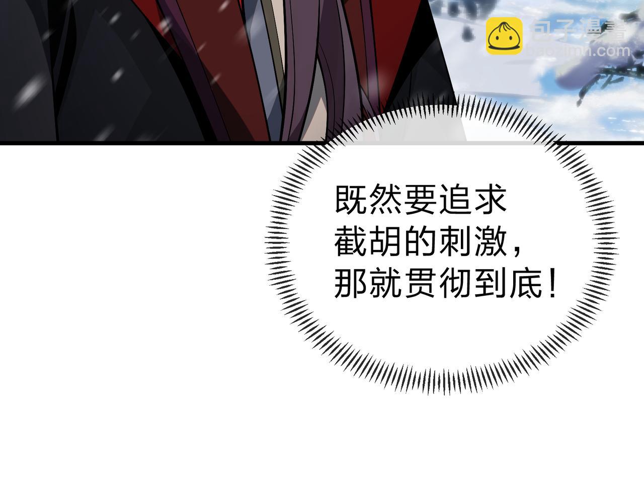 第19话 汝可娶而代之(1/3)-第19话