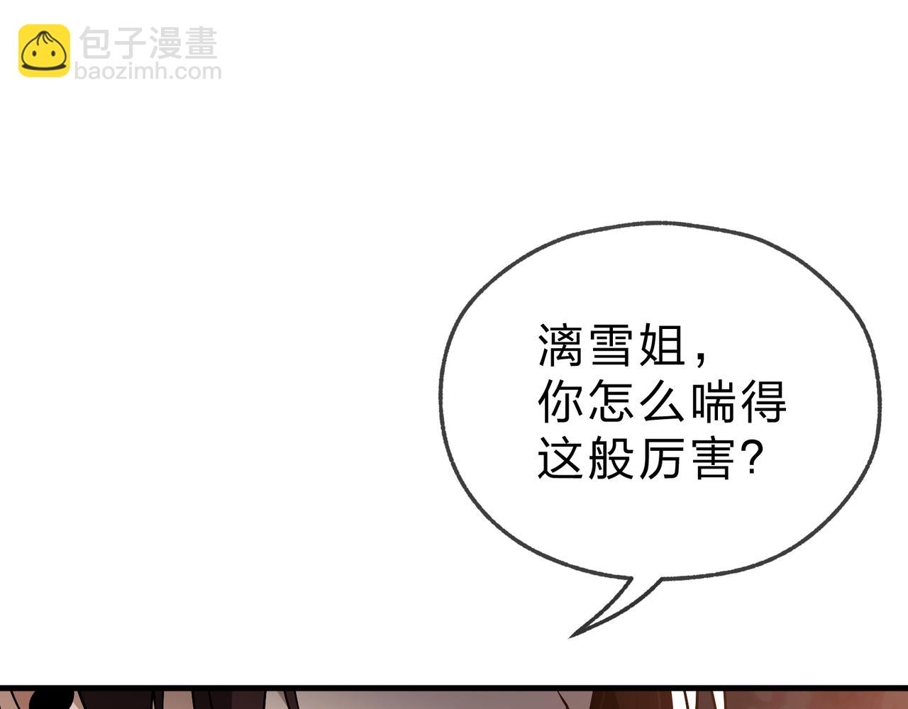 第21话 师尊适可而止吧(1/4)-第21话