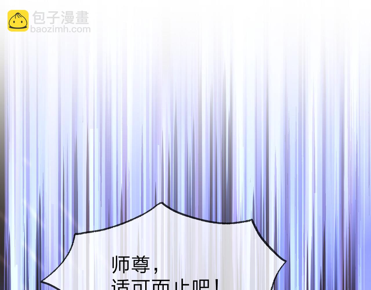 第21话 师尊适可而止吧(1/4)-第21话