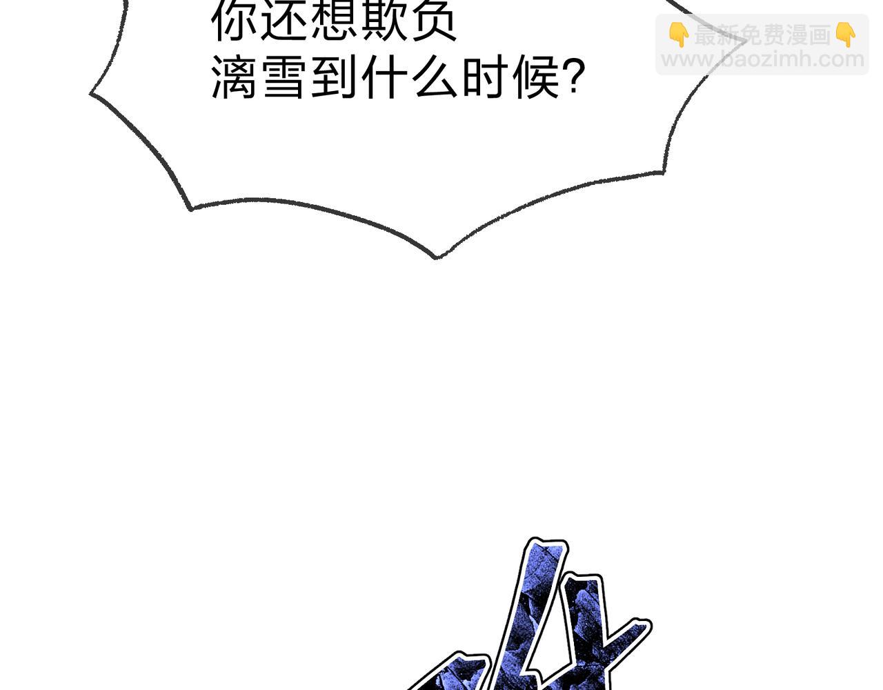 第21话 师尊适可而止吧(1/4)-第21话