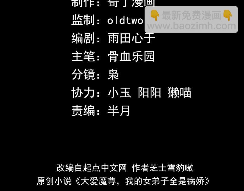 第21话 师尊适可而止吧(1/4)-第21话