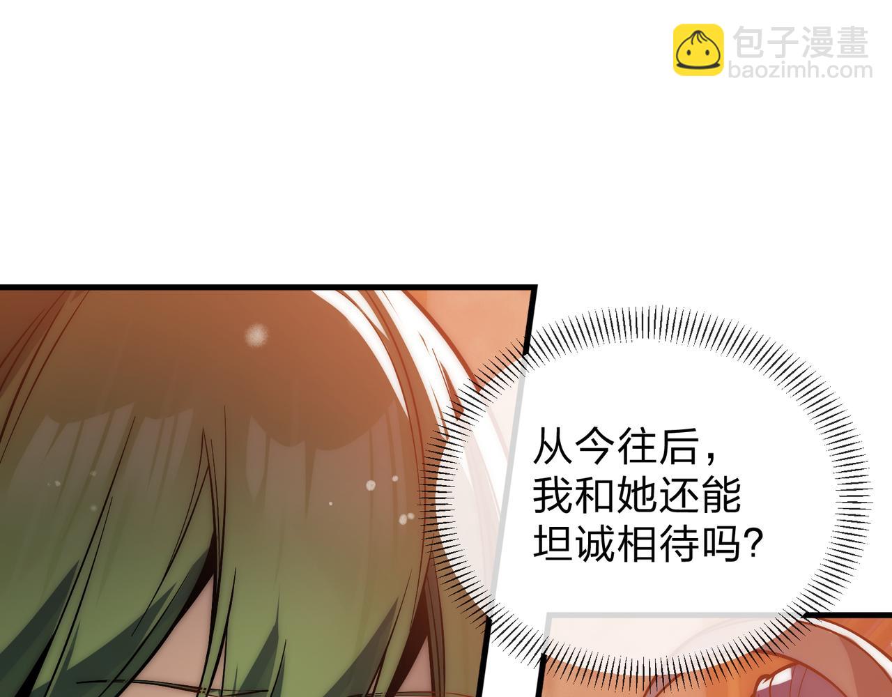 第25话 她是故意的？(1/4)-第25话