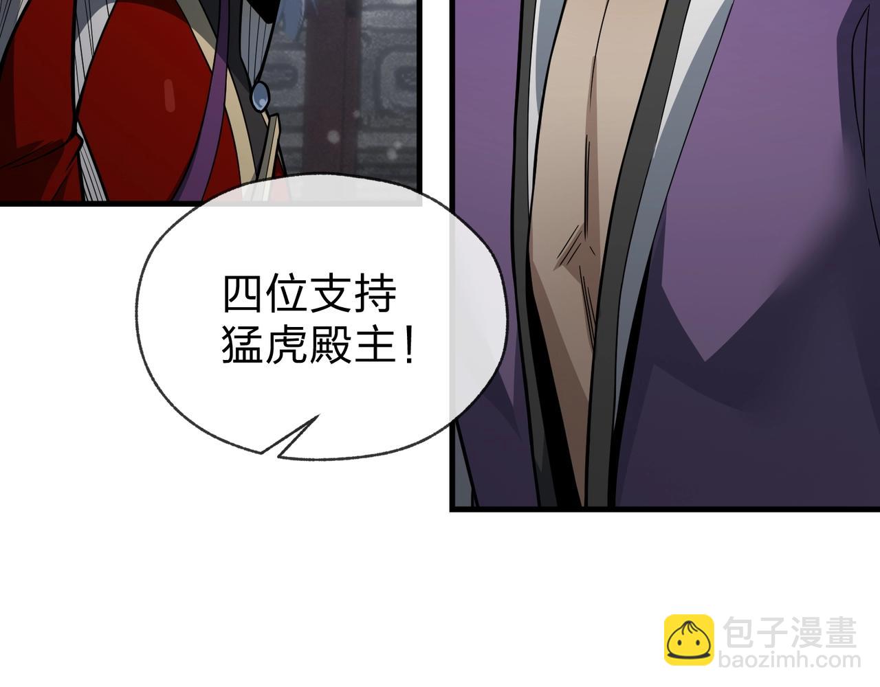第29话 难办就别办了！(1/4)-第29话