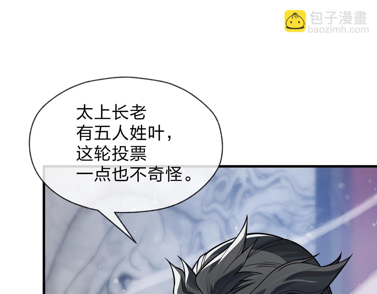 第29话 难办就别办了！(1/4)-第29话