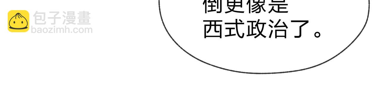 第31话 本尊懒得交待、你不配听！(1/3)-第31话
