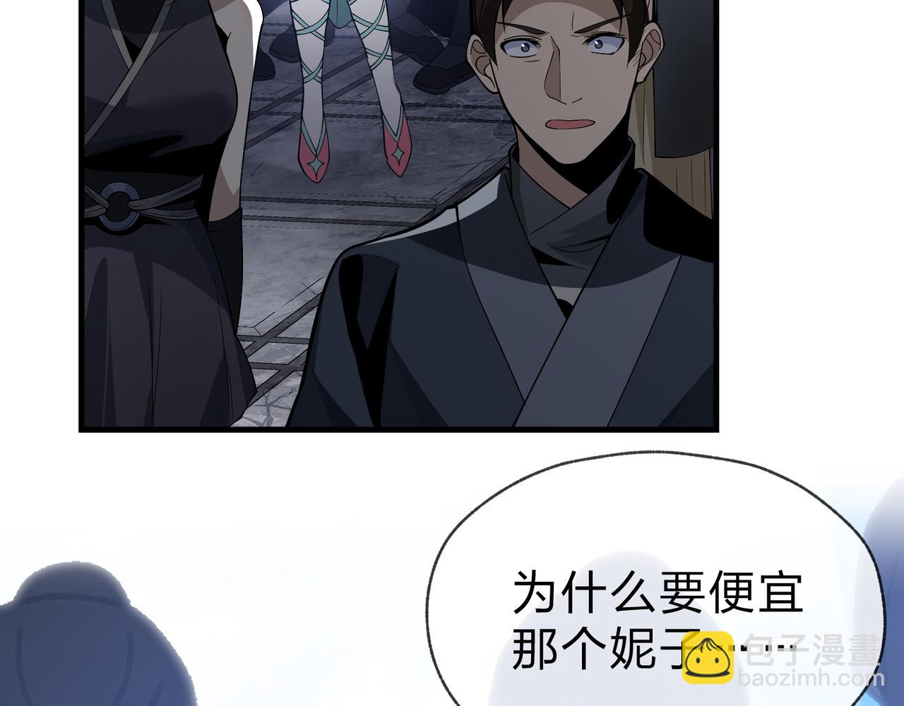第31话 本尊懒得交待、你不配听！(1/3)-第31话
