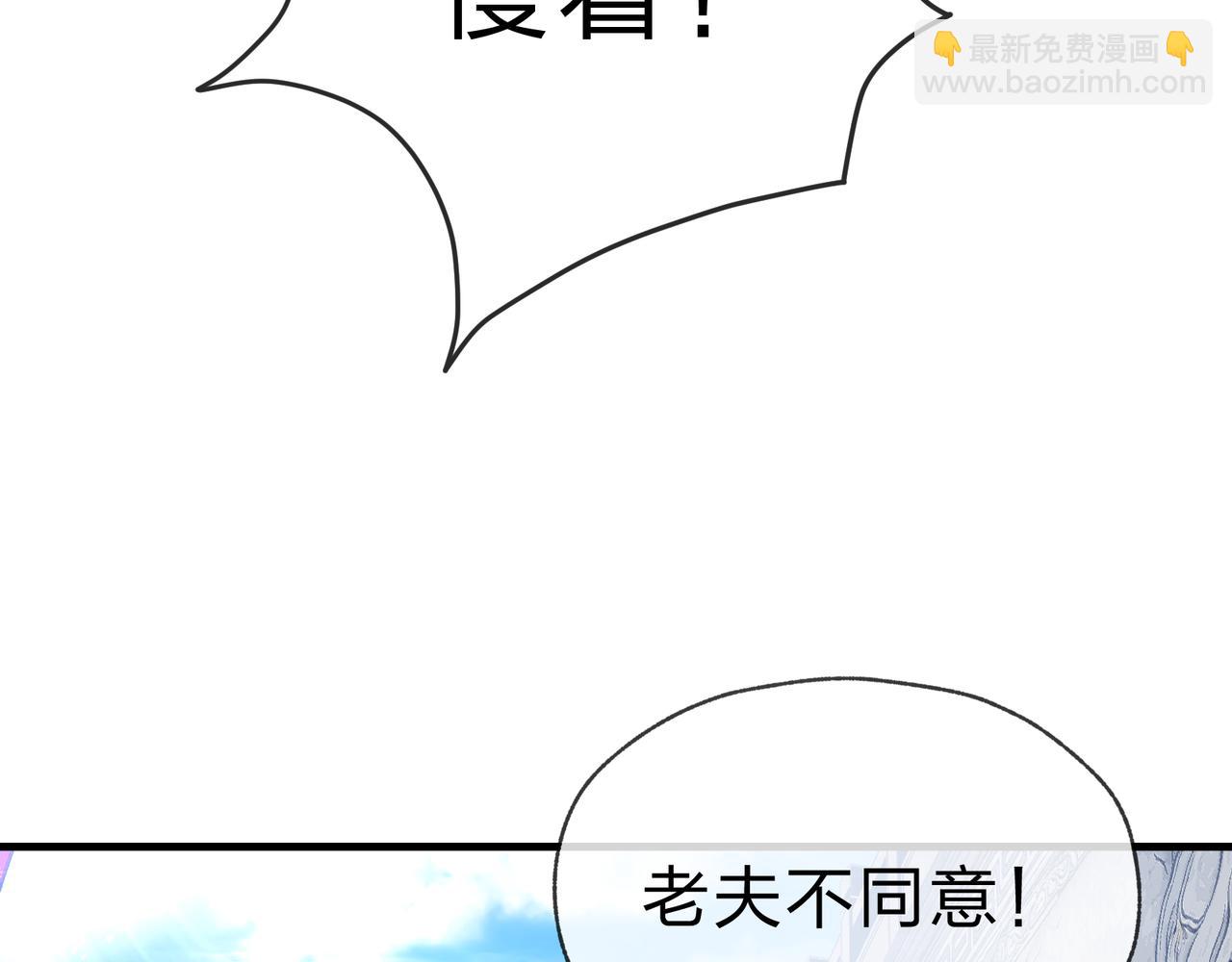 第31话 本尊懒得交待、你不配听！(1/3)-第31话