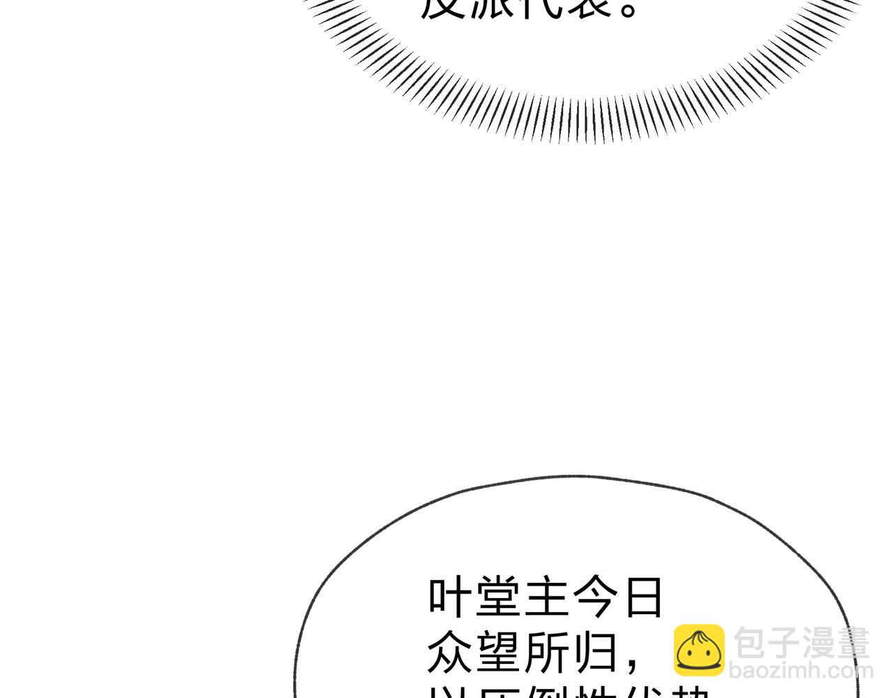 第31话 本尊懒得交待、你不配听！(1/3)-第31话