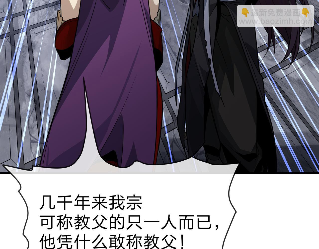 第31话 本尊懒得交待、你不配听！(1/3)-第31话