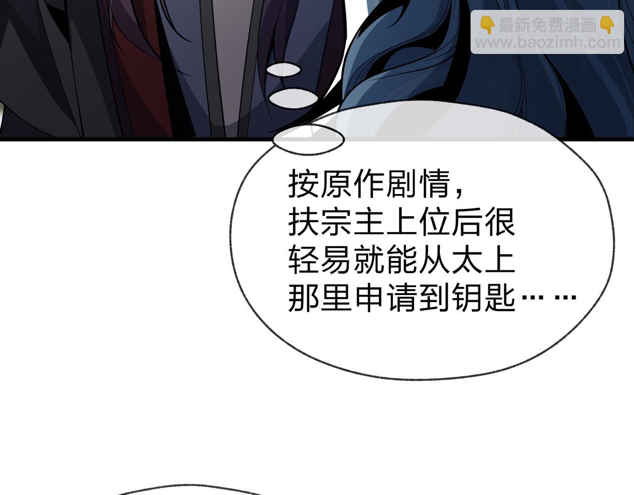 第35话 明明是我先来的！(1/3)-第35话