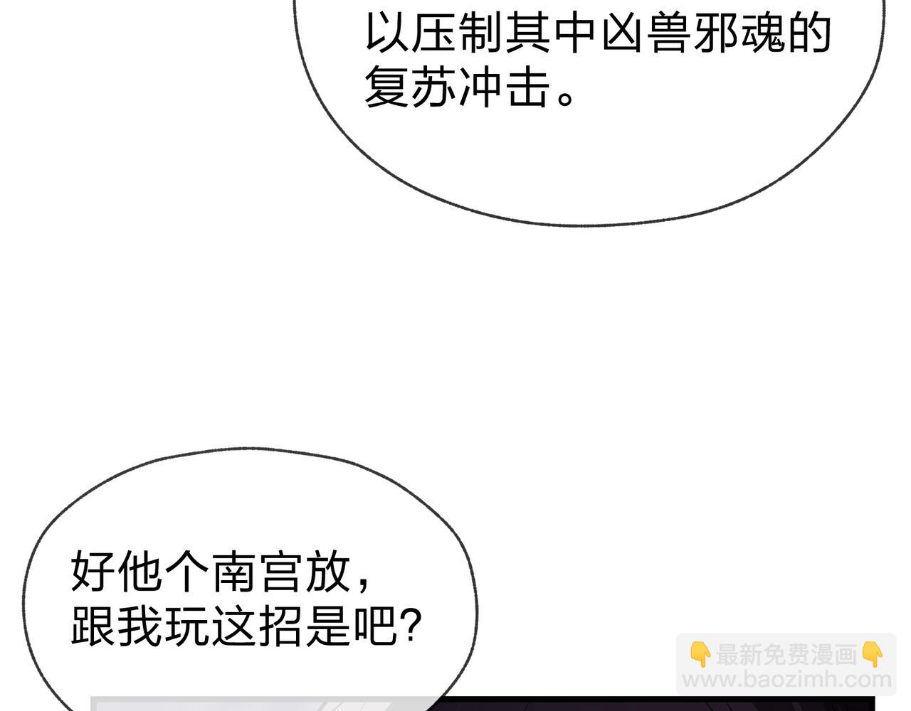 第35话 明明是我先来的！(1/3)-第35话