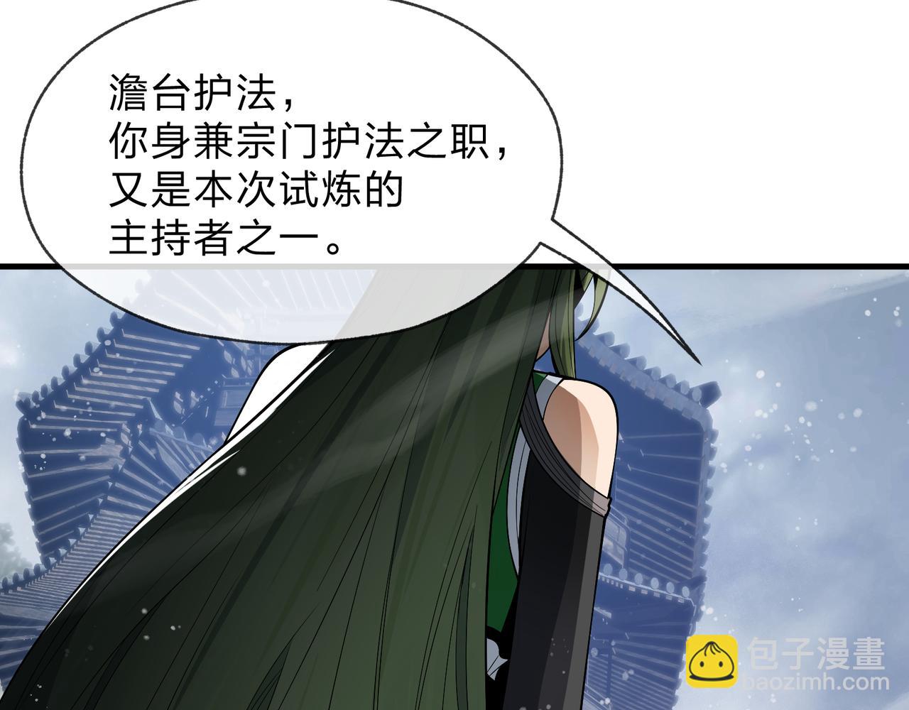 第38话 跟你的师尊过去吧！(1/4)-第37话