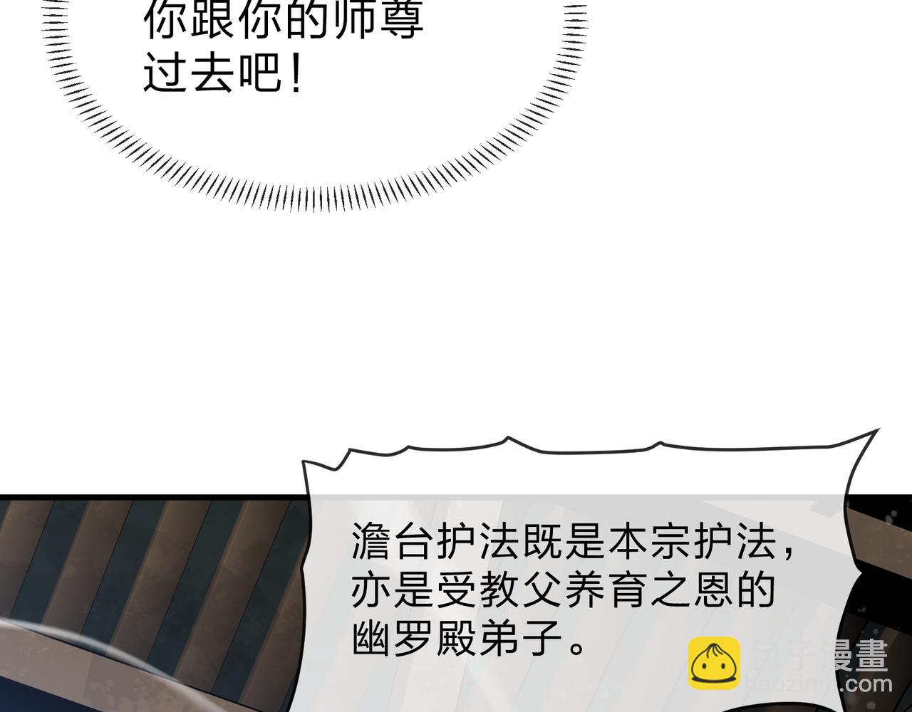 第38话 跟你的师尊过去吧！(1/4)-第37话
