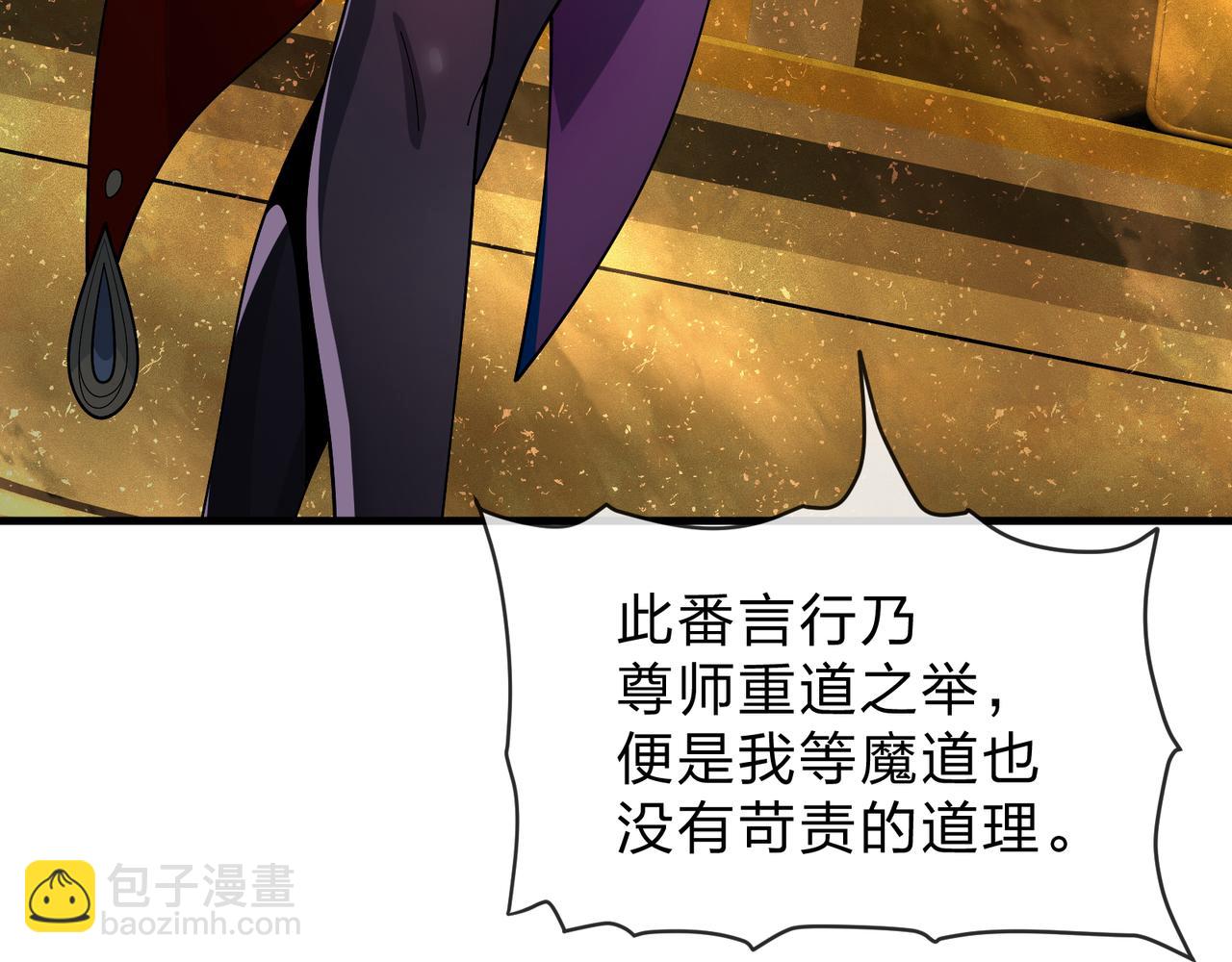 第38话 跟你的师尊过去吧！(1/4)-第37话