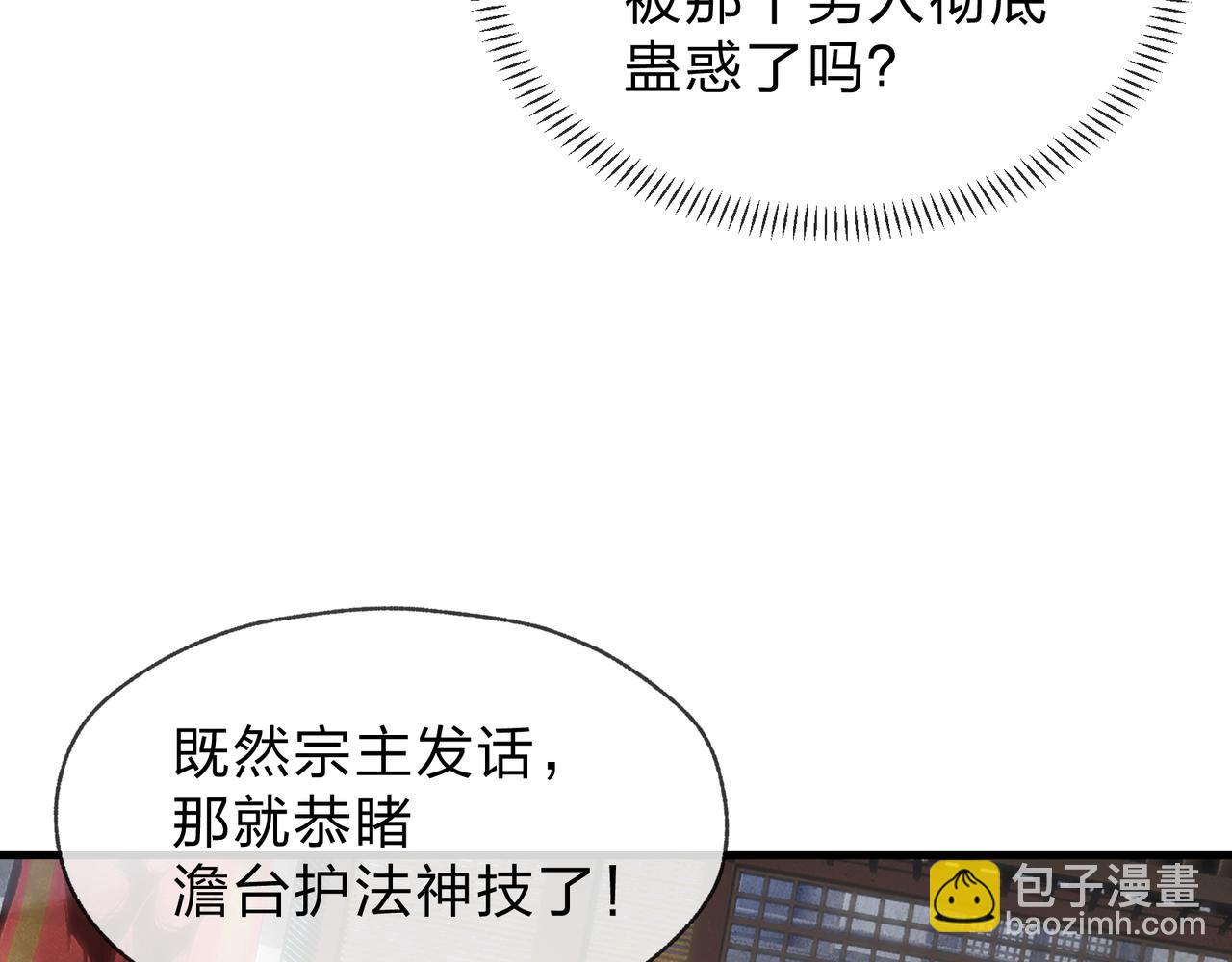 第38话 跟你的师尊过去吧！(1/4)-第37话