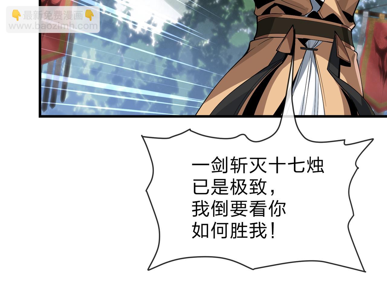第38话 跟你的师尊过去吧！(1/4)-第37话