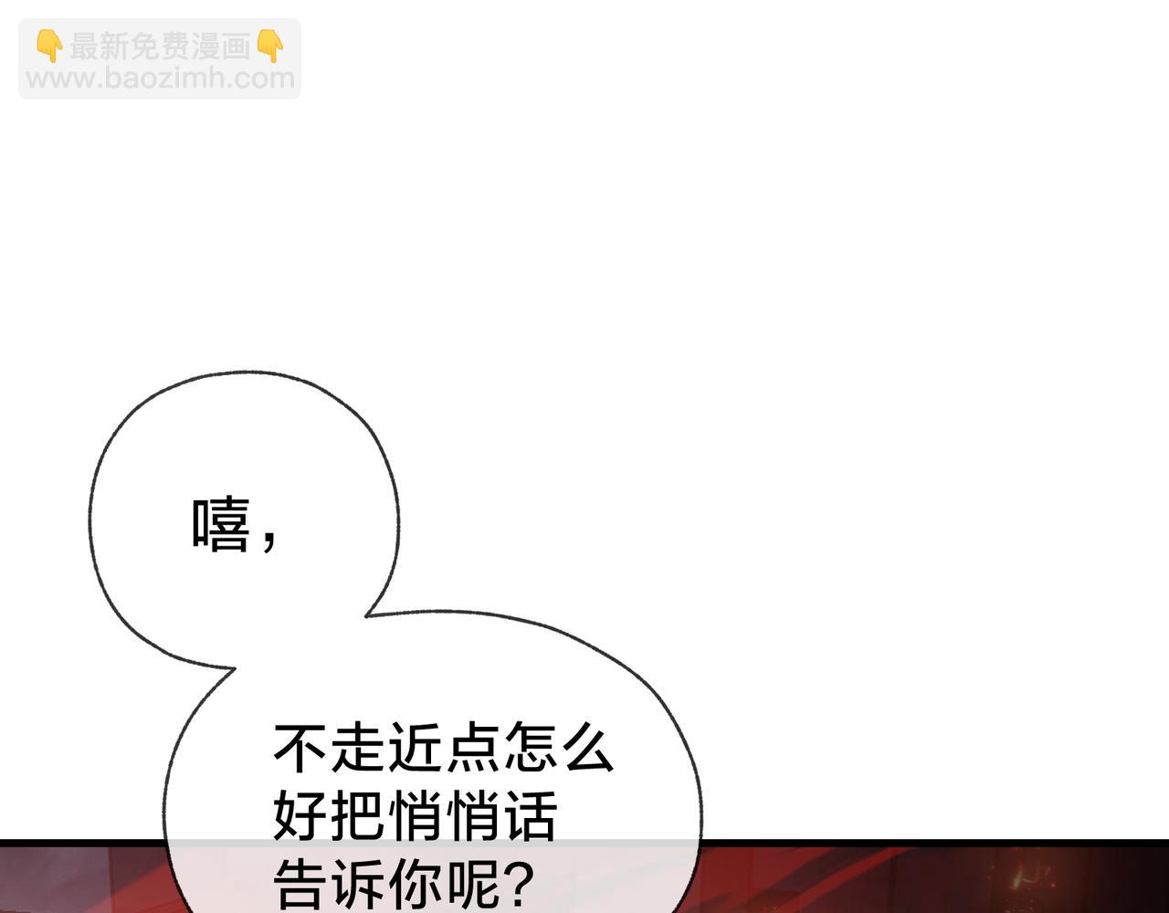 第38话 本尊可不惯着你的挑性(1/3)-第39话