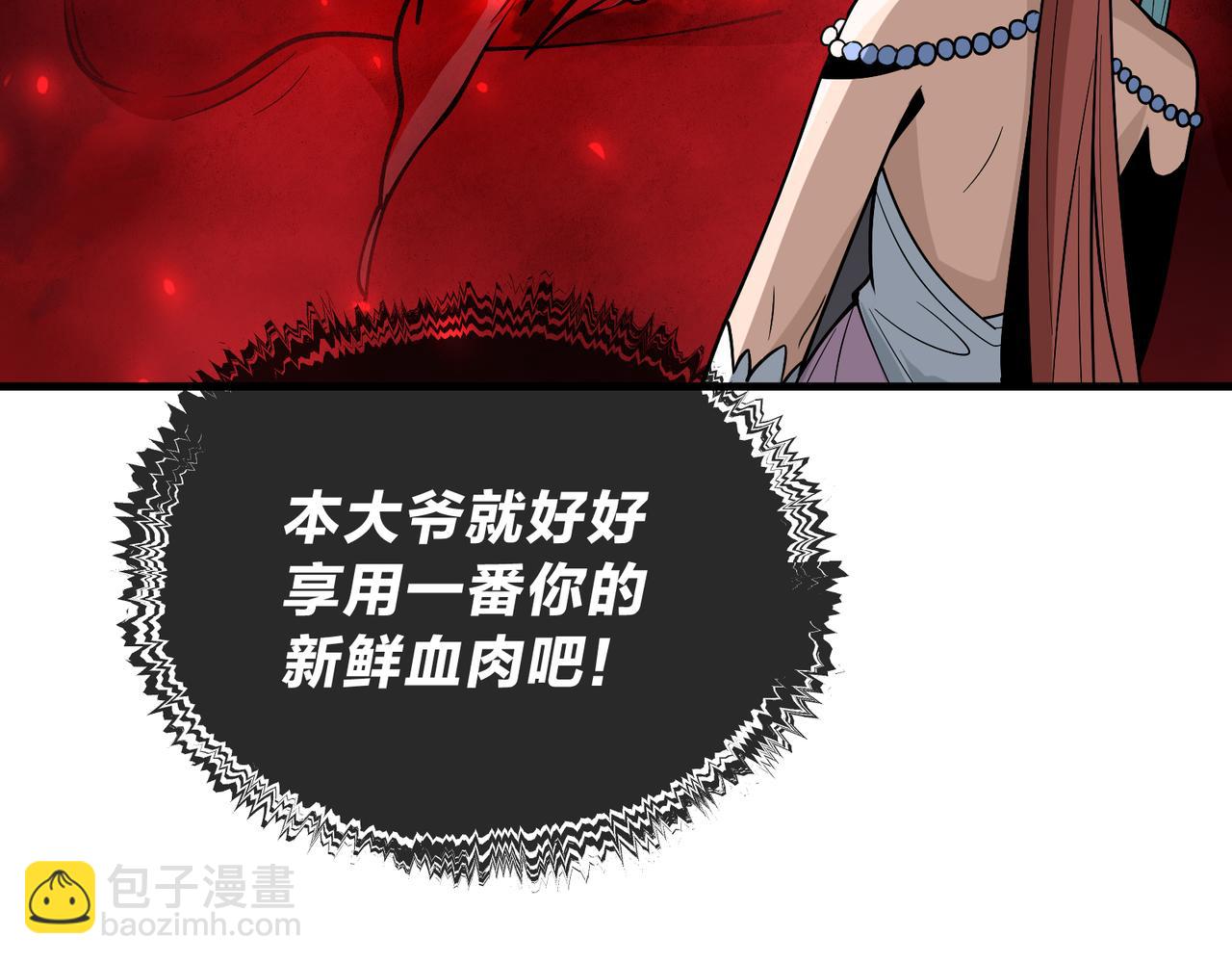 第38话 本尊可不惯着你的挑性(1/3)-第39话