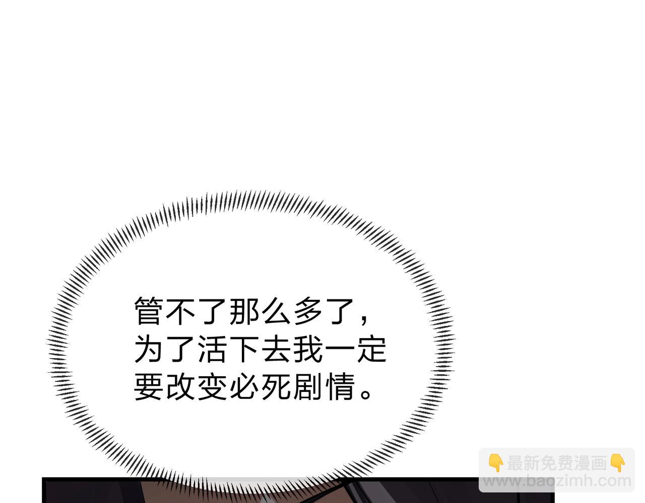 第3话 开启宝箱！(1/5)-第3话