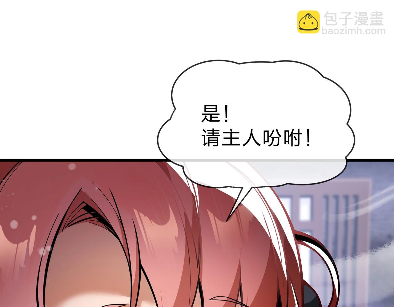第3话 开启宝箱！(1/5)-第3话