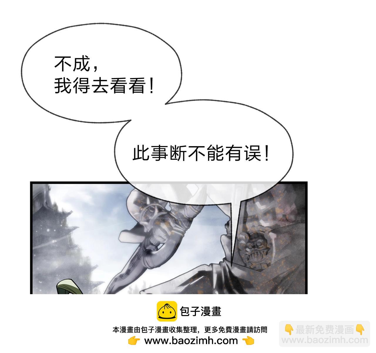 第3话 开启宝箱！(1/5)-第3话
